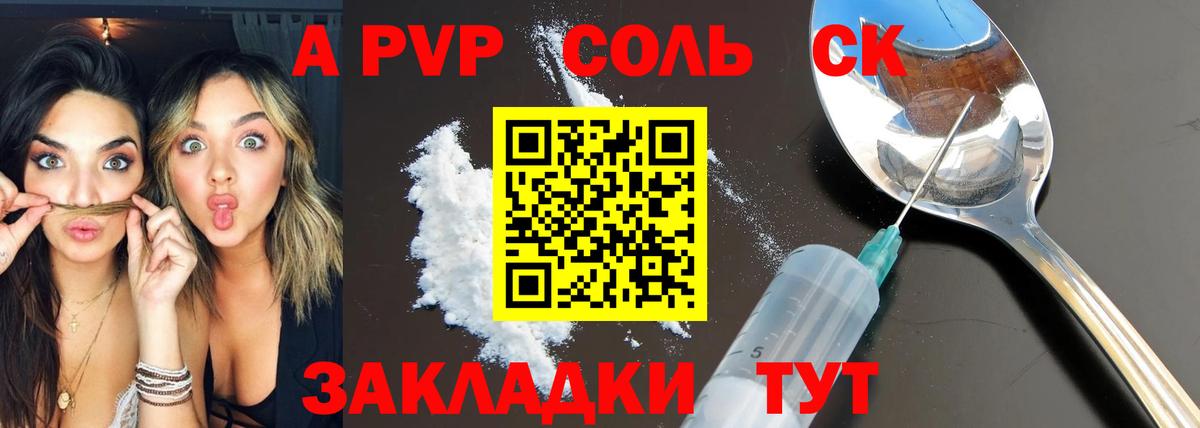 Alpha PVP  А ПВП мука  Вход с VPN  А ПВП СК  APVP VHQ  Шебекино 