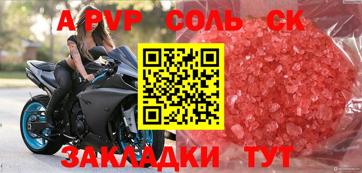 Alpha-PVP Crystall Шебекино
