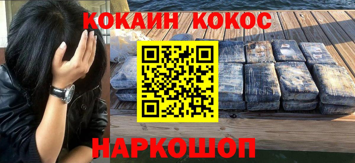 COCAIN 99% Шебекино