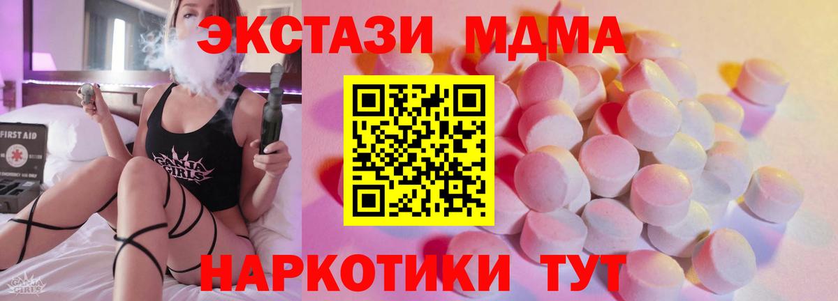 Ecstasy  Вход с VPN  Шебекино  Экстази VHQ 