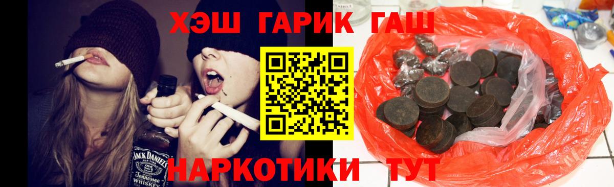ГАШ ice o lator Шебекино