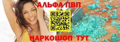 альфа пвп VHQ Малоярославец