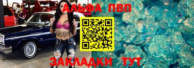 альфа пвп VHQ Малоярославец