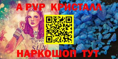 альфа пвп VHQ Малоярославец