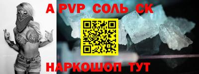 альфа пвп VHQ Малоярославец