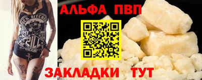 альфа пвп VHQ Малоярославец