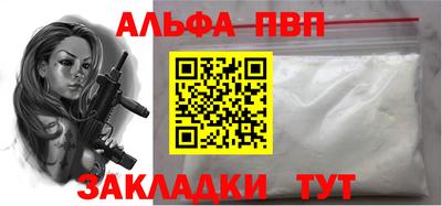 альфа пвп VHQ Малоярославец