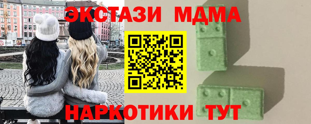 Шебекино  МДМА Molly  МДМА молли  MDMA  Вход с VPN 