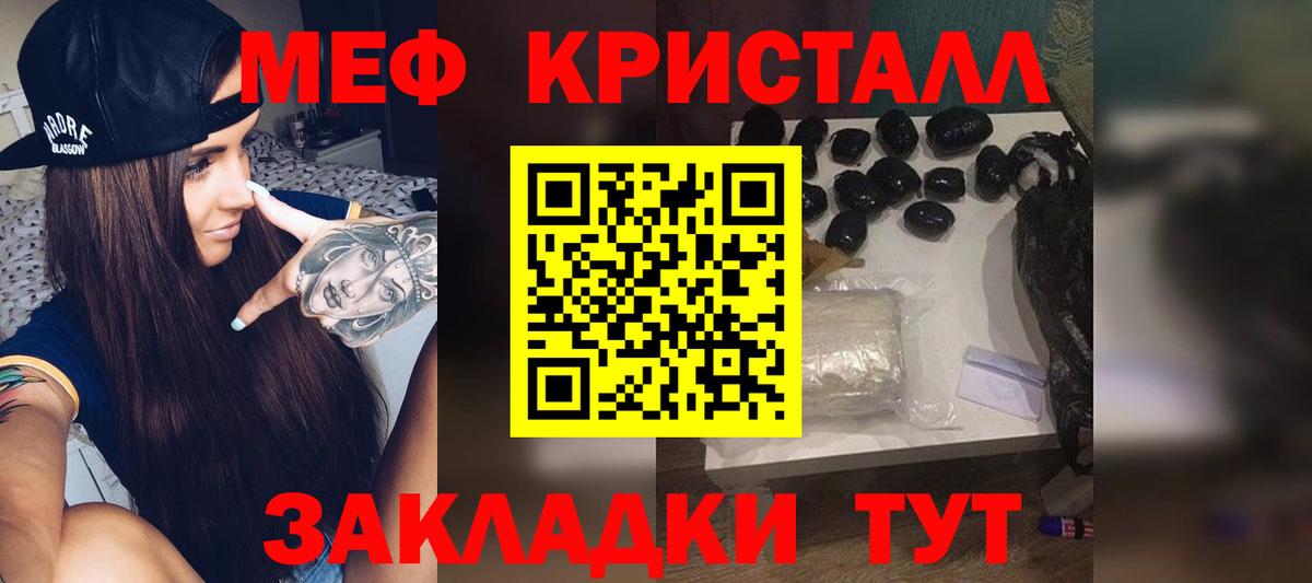 Меф  дарнет шоп  МЕФ 4 MMC  Шебекино  Мефедрон кристаллы  Вход с VPN 