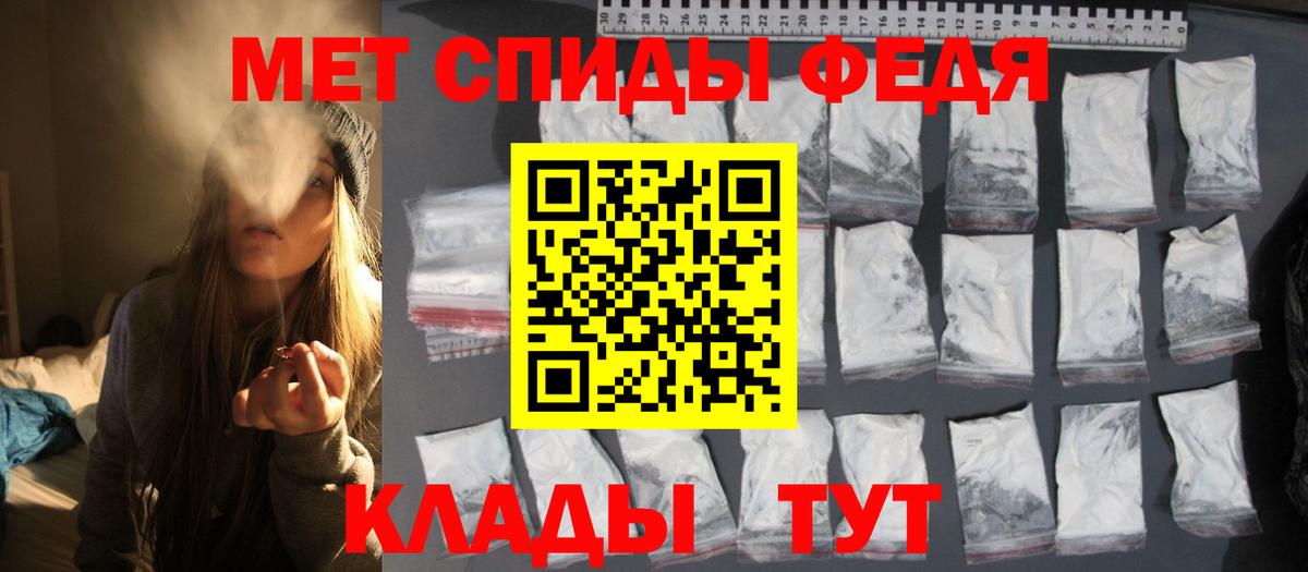 Метамфетамин витя  Первитин  Шебекино  Вход с VPN 