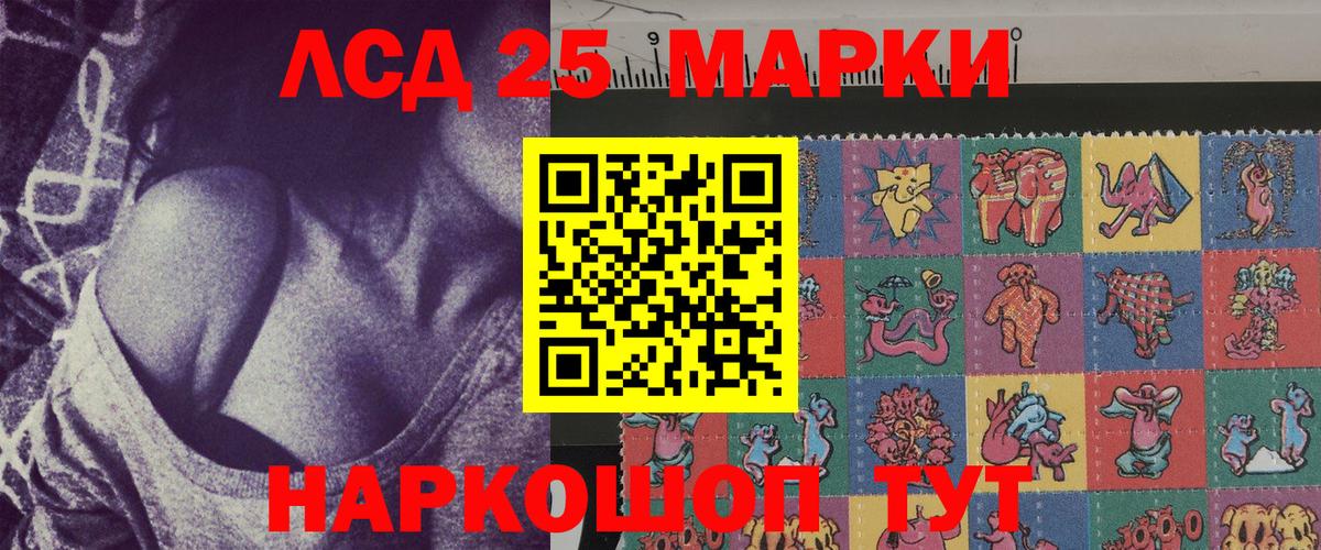 Марки 25I-NBOMe 1,8мг Шебекино