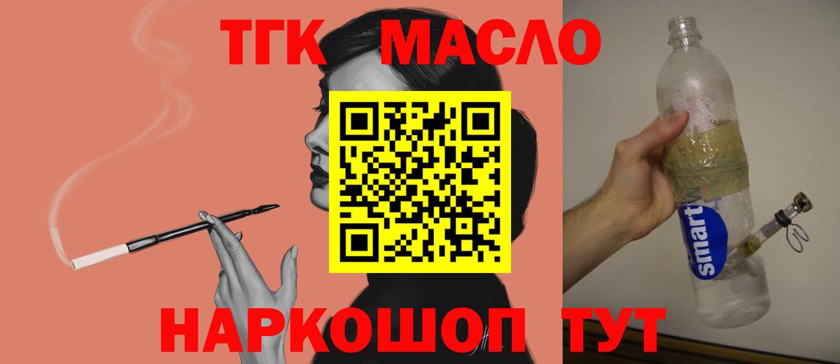 Дистиллят ТГК жижа  Вход с VPN  Дистиллят ТГК Wax  Шебекино 