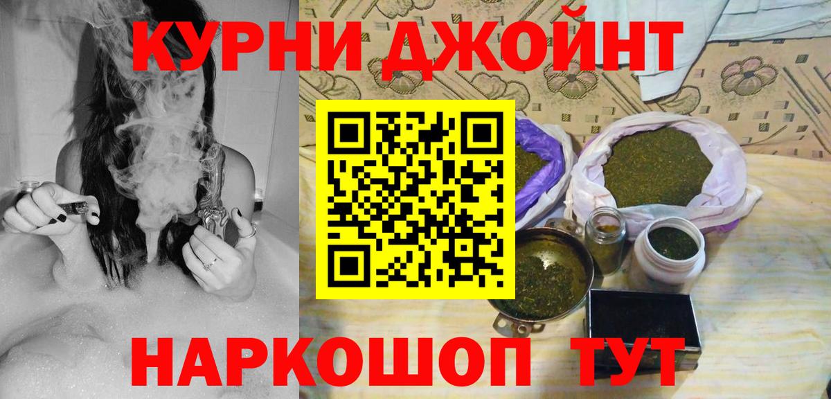 Бошки Шишки конопля Шебекино